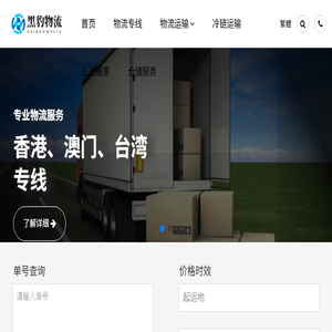 郑州物流公司