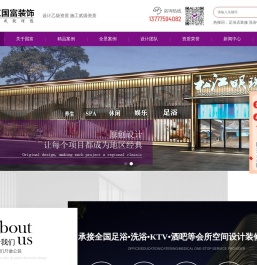 足浴足疗店spa会所装修设计