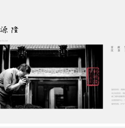 【官网】湖南利源隆茶业有限责任公司丨国家非物质文化遗产传承丨湖南黑茶生产厂家丨安化黑茶厂家丨安化千两茶