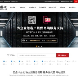 广州服务器租用,广州服务器托管,香港空间,免备案主机