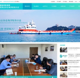 海洋牧场网