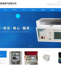 变频串联谐振耐压试验成套装置,异频介质损耗测试仪