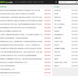 0818团线报资源网