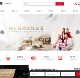 星艺装饰集团官网