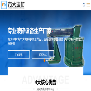 徐州方大建材