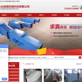 东台昌瑞机械科技有限公司
