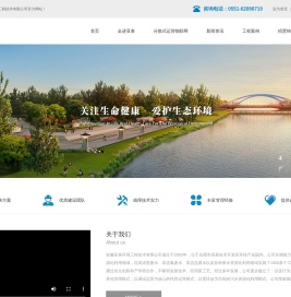 安徽亚泰环境工程技术有限公司