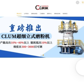 超细磨粉机