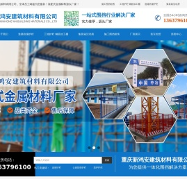 围挡批发