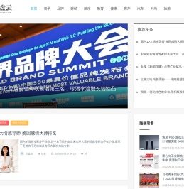 大盘云