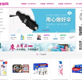 南国批发网