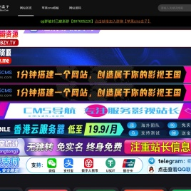 苹果cms盒子