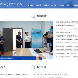 三门峡职业技术学院