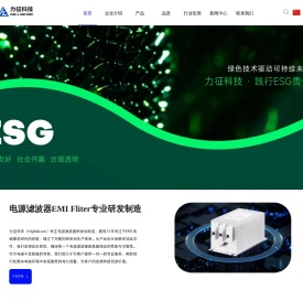力征科技