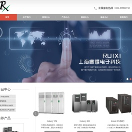 UPS不间断电源
