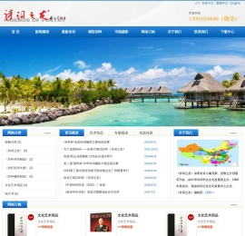《诗词之友》编辑部