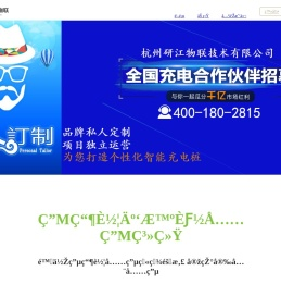 研江物联网