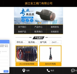 浙江安工阀门有限公司