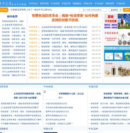 牛羊之家