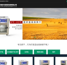 瑞安市辰阳机械有限公司