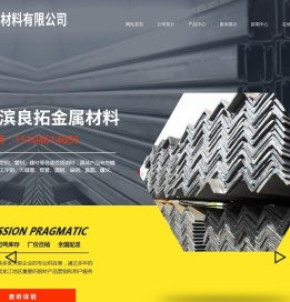 哈尔滨良拓金属材料有限公司