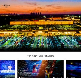 戏剧幻城商家平台