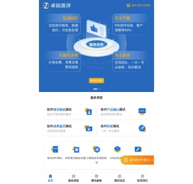 软件测试系统检测性能压力测试价格,第三方专业服务公司