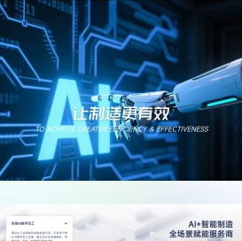 程析智能