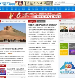 MSN新闻网