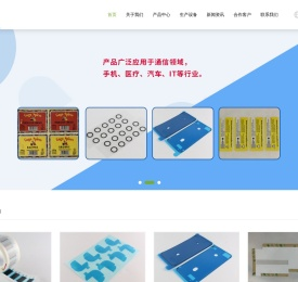 广东万德新材料有限公司