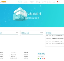 淮安市鑫旭网络科技有限公司