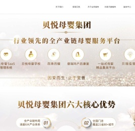 月子中心加盟