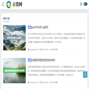 百货网