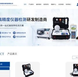土壤养分检测仪,肥料养分检测仪,土壤重金属检测仪