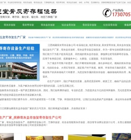 寺庙福位架