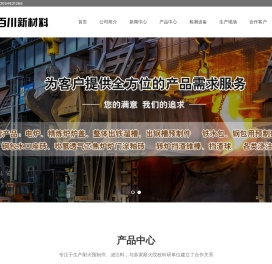 济南市百川新材料科技有限公司