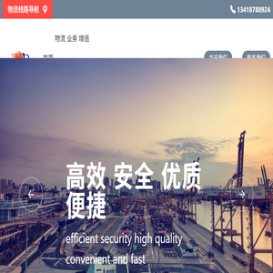 深圳物流专线