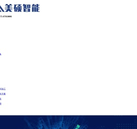 美硕智能装备有限公司官方网站