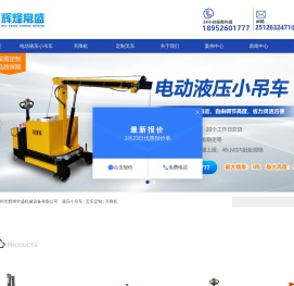 泰州市辉烽常盛机械设备有限公司