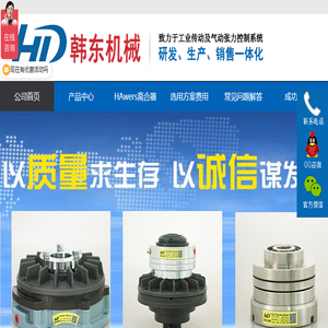 气动离合器