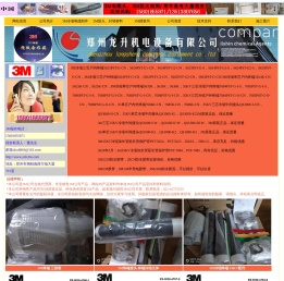 3M电缆接头,冷缩,3M电缆头报价,3M电缆终端,3M防火泥,防火材料,3M价格