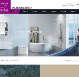 东亚丹妮(福建)卫浴有限公司
