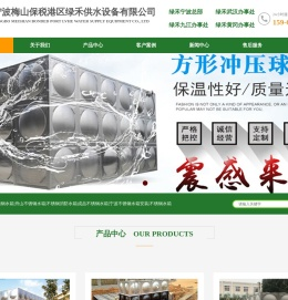 不锈钢水箱