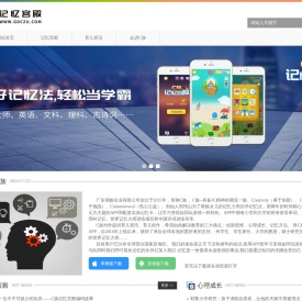 广东潮族