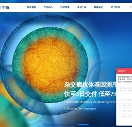 SingleB®快速单抗开发