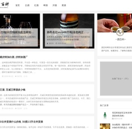 专业分享白酒