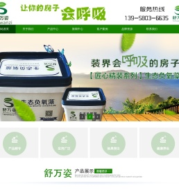 杭州生态墙布