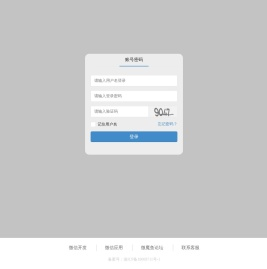 微魔鱼公众号管理系统