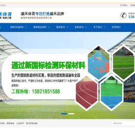 塑胶篮球场施工