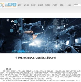 常州云倍智能科技有限公司